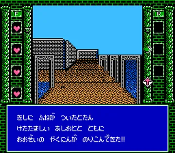 Dragon Wars (Japan) screen shot game playing